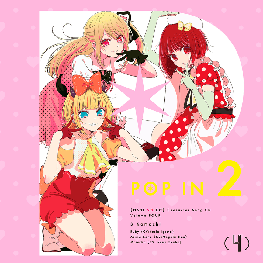 Song Cover