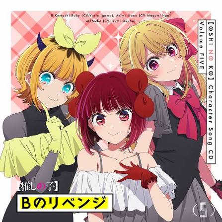 Song Cover